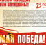 С юбилеем Победы, дорогие ветераны! Новые видео присланные в редакцию в рамках нашей акции - Змеиногорский вестник