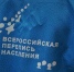 Перепись завершена! - Змеиногорский вестник