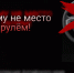 Госавтоинспекция предупреждает! Пьяному не место за рулем - Змеиногорский вестник