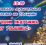 «С Новым Годом подружись и Дракону улыбнись!» - Культурно-информационный центр