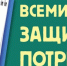 Горячая линия - Комитет по образованию