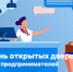 25 марта с 14.00 до 16.00 часов эксперты Управления Росреестра по Алтайскому краю и регионального Роскадастра проведут в г. Барнауле «День открытых дверей» для предпринимателей и представителей юридических лиц. - Змеиногорский район